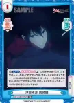 UM/001B-007[WW] PR 浮世水月 浪崎朧