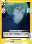 UM/001B-010[WW] PR 突然の襲撃 草間狭霧