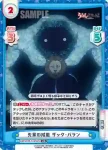 UM/001B-015[WW] PR 不破司令