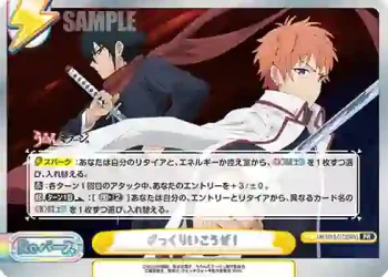 UM/001B-017S[WW] PR ざっくりいこうぜ！