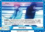 UM/001B-019[WW] PR ひと時の休息