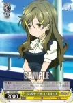 VR/W22-007 U 天才ハッカー ひまわり