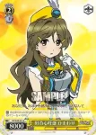 VR/W22-011S SR 好奇心旺盛 ひまわり