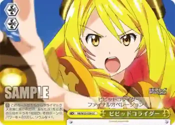 VR/W22-020 CC ビビッドコライダー