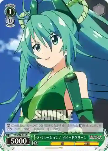 VR/W22-024 R オペレーション！ ビビッドグリーン