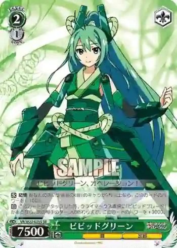 VR/W22-025S SR ビビッドグリーン