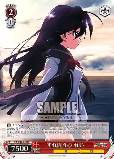 vr_w22_057 VR/W22-057 U すれ違う心 れい