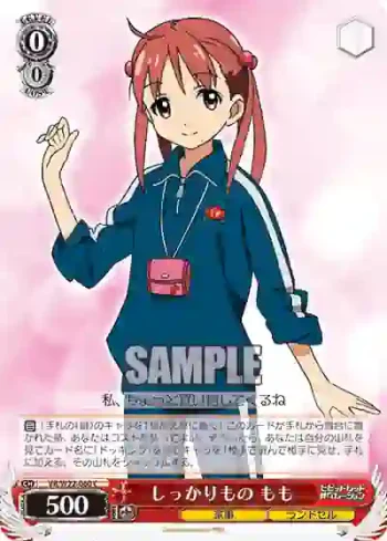 VR/W22-060 C しっかりもの もも