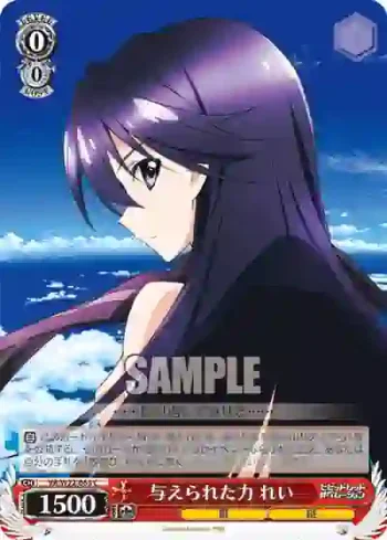 VR/W22-063 C 与えられた力 れい