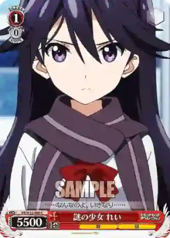 VR/W22-068 C 謎の少女 れい