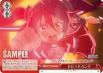 VR/W22-076 CC れいの使命