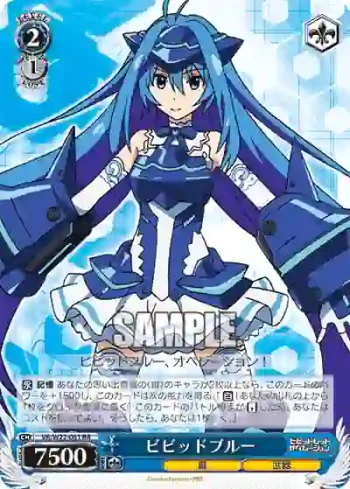 VR/W22-081 RR ビビッドブルー