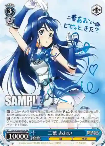 (簽名)VR/W22-082SP SP 二葉 あおい