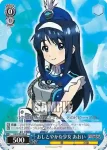 VR/W22-083 R おしとやかな少女 あおい