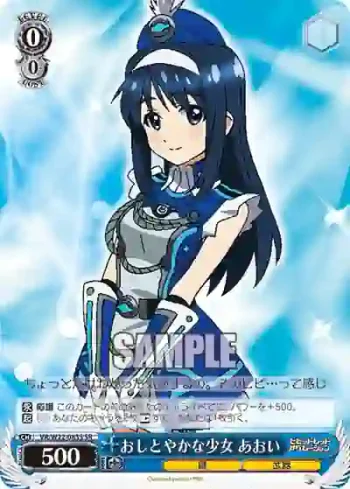 VR/W22-083S SR おしとやかな少女 あおい