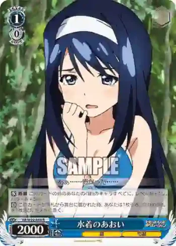 VR/W22-084 R 水着のあおい