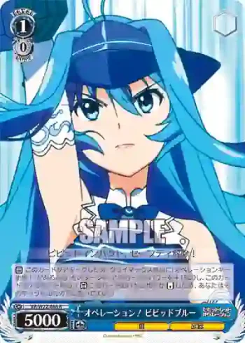 VR/W22-086 R オペレーション！ ビビッドブルー