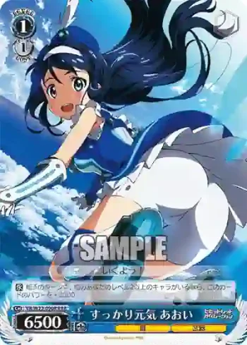 VR/W22-090R RRR すっかり元気 あおい