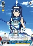 VR/W22-095 C 初めての戦い あおい