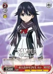 VR/W22-110 PR 新大島中学2年生 あおい