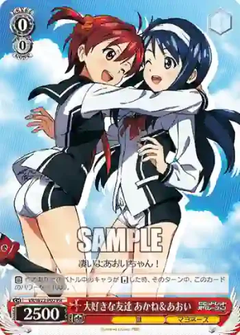 VR/W22-P02 PR 大好きな友達 あかね＆あおい