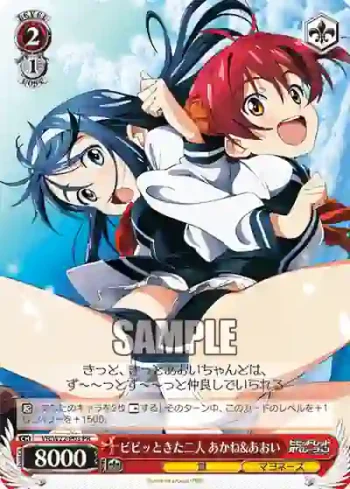 VR/W22-P03 PR ビビッときた二人 あかね&あおい