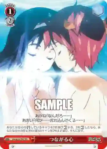 VR/W22-T07 TD つながる心