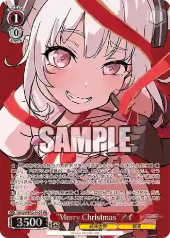 VRG/WE52-P02S PR “Merry Christmas”アイ