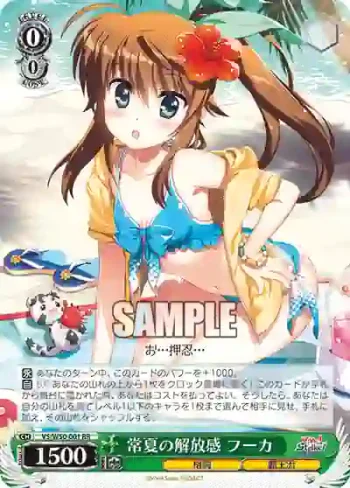 VS/W50-001 RR 常夏の解放感 フーカ