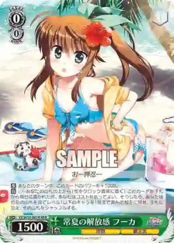 VS/W50-001R RRR 常夏の解放感 フーカ