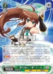 VS/W50-003 RR “撃ち抜く一撃”フーカ