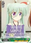 VS/W50-023 C やんちゃな性格 ハリー