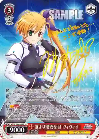 (簽名)VS/W50-035SP SP 誰より優秀な目 ヴィヴィオ