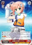 VS/W50-036 RR 必殺の打撃 ミウラ