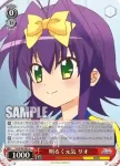VS/W50-046 U 思い出す昔 ノーヴェ