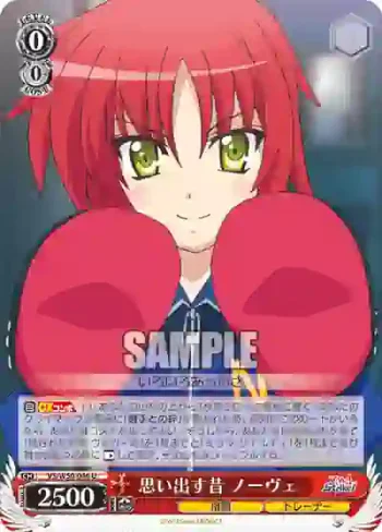 VS/W50-046 U 思い出す昔 ノーヴェ