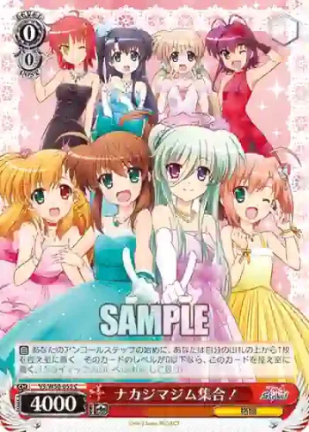 VS/W50-055 C ナカジマジム集合！