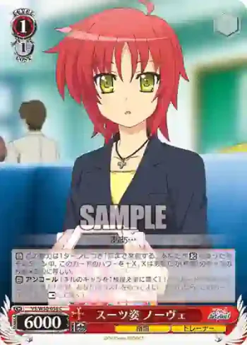 VS/W50-058 C スーツ姿 ノーヴェ