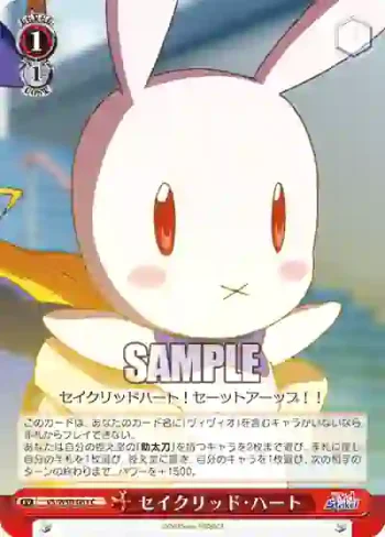 VS/W50-063 C セイクリッド・ハート