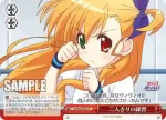 VS/W50-064R RRR アクセルスマッシュ・インフィニティ