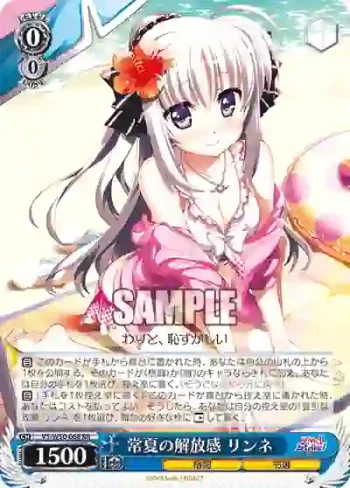 VS/W50-068 RR 常夏の解放感 リンネ