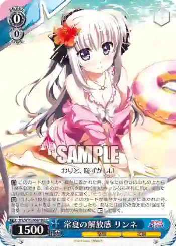VS/W50-068R RRR 常夏の解放感 リンネ