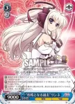 (簽名)VS/W50-069SP SP “桎梏となる過去”リンネ