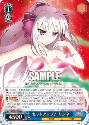 VS/W50-073 R セットアップ！ リンネ