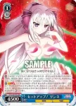 VS/W50-073 R セットアップ！ リンネ