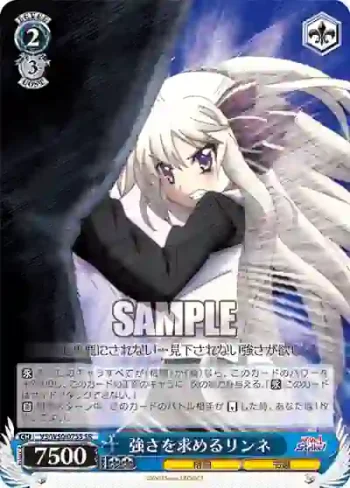 VS/W50-075S SR 強さを求めるリンネ