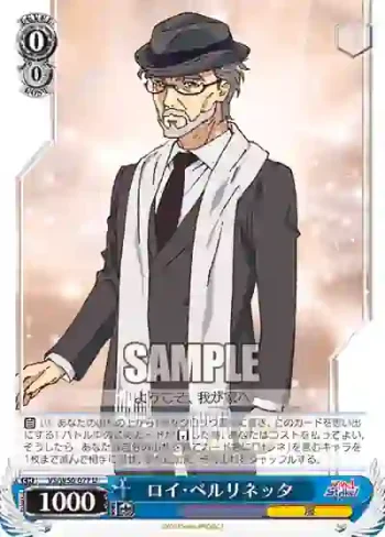 VS/W50-077 U ロイ・ベルリネッタ