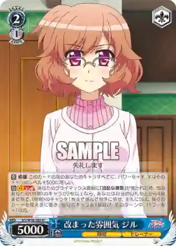 VS/W50-082 U 改まった雰囲気 ジル