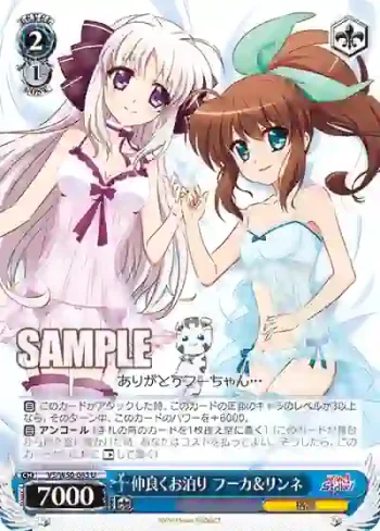 VS/W50-083 U 仲良くお泊り フーカ＆リンネ
