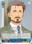 VS/W50-085 C ダン・ベルリネッタ